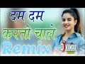 Download Lagu dam dam karti chal new haryanvi song dj remix hard bass