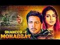 Download Lagu Shaheed-e-Mohabbat Boota Singh | Gurdas Maan's Superhit Movie | Divya Dutta, Arun Bakshi, Gurkirtan