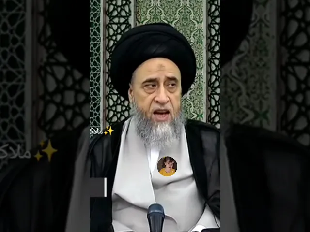 ⁣المجنب ولحائظ لايجي يم المحتظر.. والسبب🙏❤😳||سيد صباح شبر