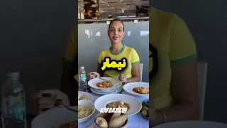 جورجینا یه فوتبالیست رو دوست داره اون کیه رونالدو جورجینا شورت 