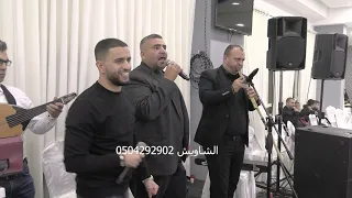 حافض موسي وصابر السويطي اسامة ابو علي نااااااااااااار2022 
