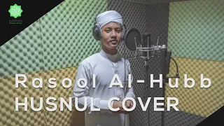 Download ALUNAN TERINDAH | RASOOL AL HUBB - HUSNUL IZHAN ( OFFICIAL COVER ) | رسول الحب ﷺ MP3