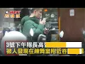 CTWANT 娛樂新聞 / 《原子少年》U:NUS練舞勤　隊長掏菸開抽紓解壓力