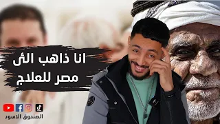 قصة مهاجر يمني كذب على عائلته ليعيش بعدها في احداث ومواقف لا تصدق وهو في طريق التهريب الئ اوروبا 