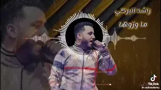 الفنان  راشد البركي  هلها ما ورها اغاني شعبيه  اكسبلور  جديد دندنها