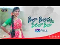 Download Lagu Neela Neelamma Cheralo Neela Part 2||Latest Folk Dj FullSong||Karimnagar Tv