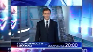 Реклама Анонси Інтер 20 03 2010 