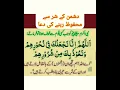 Download Lagu dushman ke shar se bachne ki dua #short #quranidua #allah #share