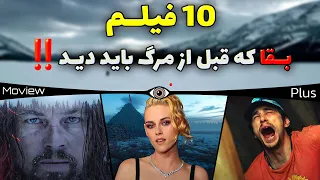 معرفی    فیلم از ژانر بقا  انسان در مقابل طبیعت  چطور زنده بمونیم   دندنها