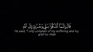  قال انما اشكو بثي وحزني الى الله  كروما قرآن شاشه سوداء   سورة يوسف القارئ إسلام صبحي دندنها