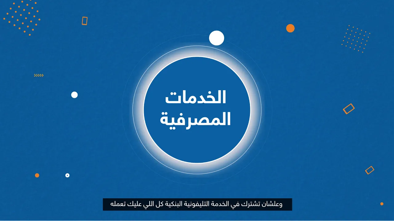 Bank Misr soft token activation   تفعيل سوفت توكن بنك مصر