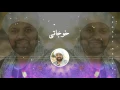Hegazy Metkal - Khawagaty (Official Lyrics Video ) | حجازى متقال - خوجاتى
