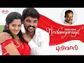 Download Lagu Neelangarayil - Pulivaal Video Song | Directed by late G. Marimuthu | N. R. Raghunanthan