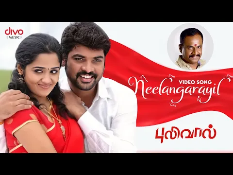Kaanang Kuruvikku - YouTube
