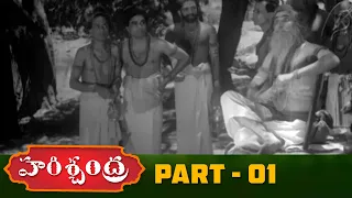 harischandra telugu full movie part 1 sriramamurthy kannamba t a raman geetha arts