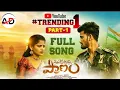 Download Lagu Situkesthe Poye Pranam | Full Song | Rowdy Megha | Ganu | Hanmanth ...part 1