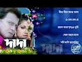 Kolkata Old Best Movie Mp3 Song | Bengali old Best Mp3 Song | Dada2005