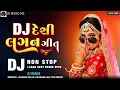Lagu 🎧DJ Desi Lagan Git/DJ Non Stop 2026 / New Full Bass Desi Dhol Mix/ JK REMIX SARAT 