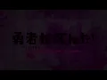 Download Lagu The Legendary Hero is Dead! - Opening VOSTFR