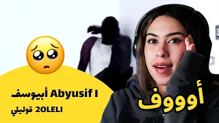 الرأي ورد الفعل              أبيوسف           قوليلي دندنها