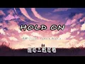 Hold On - 高爾宣 OSN, 派偉俊 Patrick Brasca (Pinyin Lyrics/拼音歌词)