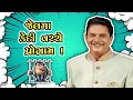 Lagu જેલ મા કેદી સાથે પ્રોગ્રામ 😂| ધીરૂભાઈ સરવૈયા ના નવા જોક્સ | Dhirubhai Sarvaiya na nava jokes