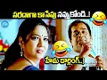 Download Lagu సరదాగా కాసేపు నవ్వుకోండి.. | Brahmanandam \u0026 Hema Back To Back Comedy Scenes |@idtalkies360