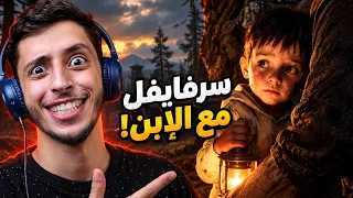 لاطريق للعودة | النجاة في الجزيرة. 