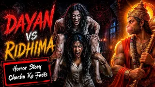 Ridhima Horror Story 😱 Part 2 | Dayan Horror Story |  Chacha Ke Facts 