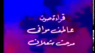 عبد المنعم مدبولى كاكى كاكى كا البطة اطة انتيكة بالكلمات دندنها