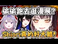 Download Lagu 一些成員偷偷跑去逛漫展？Shiori不止出cos還跟Coser要抱抱真的有夠大膽w【Nerissa/Bijou/Kiara】【hololive-EN】【中英字幕】