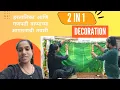 Download Lagu हरतालिका आणि गणपती बाप्पाच्या आगमनासाठी केले डेकोरेशन | Marathi Vlogger Dipali 