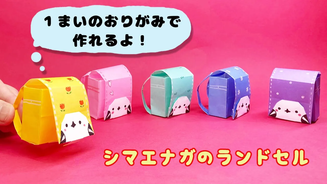 You can make a randoseru with origami! A collection of easy folding ideas