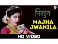 Lagu Majha Jwanila | Nivdung | Bhushan Pradhan \u0026 Sanskruti Balgude | Urmila Dhangar \u0026 Rafique Shaikh