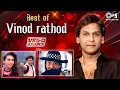 Download Lagu Vinod Rathod Hit Songs | 90s Hits Hindi Songs | Evergreen Love Songs | Romantic Hindi Songs Jukebox