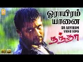 Lagu Or Aayiram Yaanai  - HD Video Song | Nandha | Suriya | Laila | Yuvan Shankar Raja | Bala