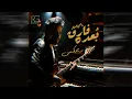 Ramy Gamal - Bo’3do Fare2 [BXNSHEE REMIX] ｜ رامي جمال - بعده فارق