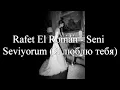 Rafet El Roman  - Seni Seviyorum (+русский перевод)