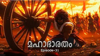 mahabharata 31 the ancient masterpiece mahabharat