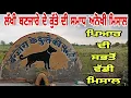 Download Lagu ਲੱਖੀ ਬਣਜਾਰਾ ਦੇ ਕੁੱਤੇ ਦੀ ਸਮਾਧ ਪਿਆਰ ਦੀ ਸਭਤੋਂ ਵੱਡੀ ਮਿਸਾਲ Lakhi Banjara Ke Kutte Ki Samadhi