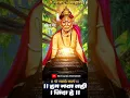 Lagu Shri Swami Samarth Punytithi Full Screen Status 4k