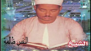 الله اكبر ان النفس ظالمه 