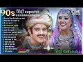 Download Lagu 90’s Purane Sadabahar Songs | Evergreen Bollywood Hits | 90’s Hindi Song Jukebox | Old Hindi Songs