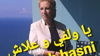 Cheb Hasni يا ولفي و علاش الشاب حسني Live 