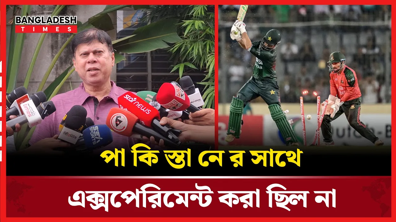 পাকিস্তানের সাথে এক্সপেরিমেন্ট করা ঠিক ছিল না: মিনহাজুল আবেদীন নান্নু