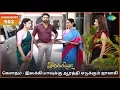 Download Lagu Ilakkiya Serial Highlights | EP 903 | 23rd Sep 2025 | Shambhavy | Nandan | Sushma Nair