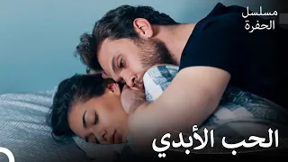 لحظات ساخنة بين ياماش وسينا مسلسل الحفرة 