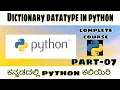 Kannada Dictionary datatype in python python complete course in kannda By script kiddie