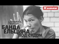Download Lagu МВД ОБЪЯВИЛО В РОЗЫСК ДЕВУШКУ ЭРНЕСТА КОТОРЫЙ ПОГИБ НА ФРОНТЕ ВМЕСТЕ С ГУДВИНОМ  ЗА КРИТИКУ ПУЗИКА