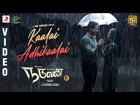 Kaalai Adhikaalai - YouTube
